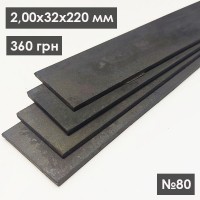Полоса сталь 50Х14МФ, 58 од., №80