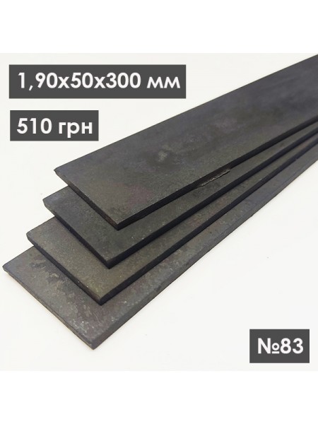 Полоса сталь 50Х14МФ, 58 од., №83