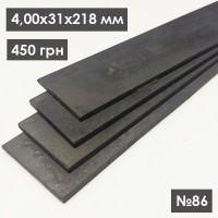 Полоса сталь 50Х14МФ, 58 од., №86