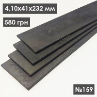 Полоса сталь 95Х18М, 60 од., №159