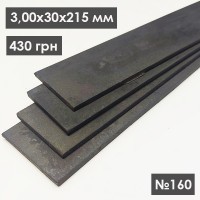 Полоса сталь 95Х18М, 60 од., №160