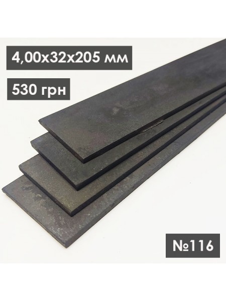Полоса сталь К110, 61 од., №116