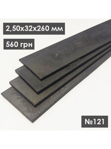 Полоса сталь К110, 61 од., №121