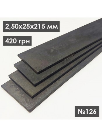 Полоса сталь К110, 61 од., №126
