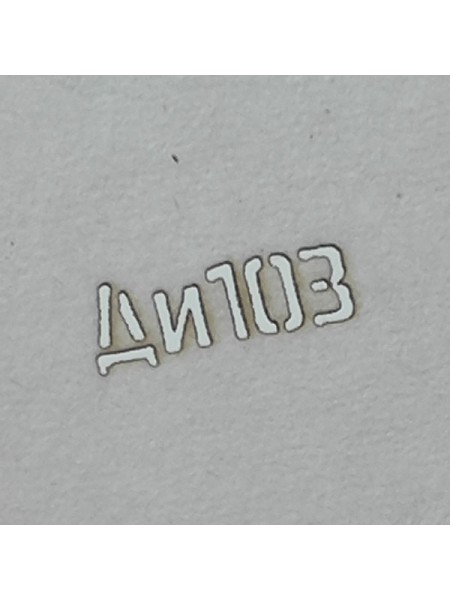 Трафарет для травления "ДІ-103", 3 мм