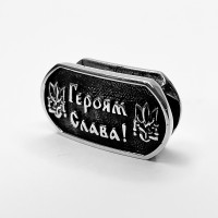 Намистина для браслета "Героям Слава", біла бронза