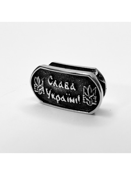 Намистина для браслета "Слава Україні", біла бронза