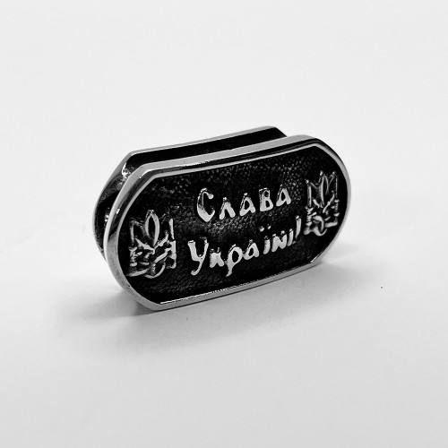 Намистина для браслета "Слава Україні", біла бронза