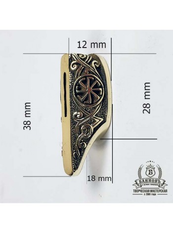 Гарда (Г-2) "Солнцеворот" з упором, латунь