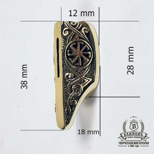 Ножевая пара №2 "Солнцеворот" с упором, латунь