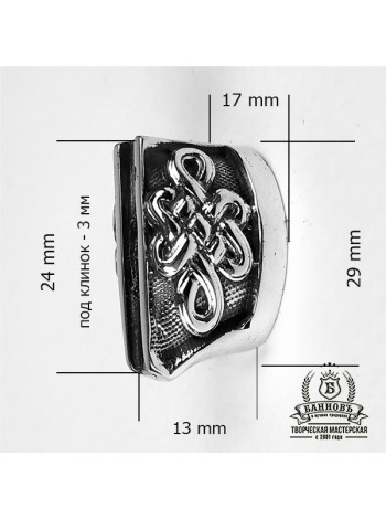 Гарда (Г-33) "Косичка" мала,  біла бронза